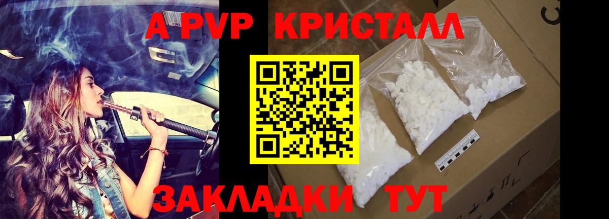 купить  цена  Вход с VPN  Лысьва  Альфа ПВП крисы CK  Alfa_PVP СК 