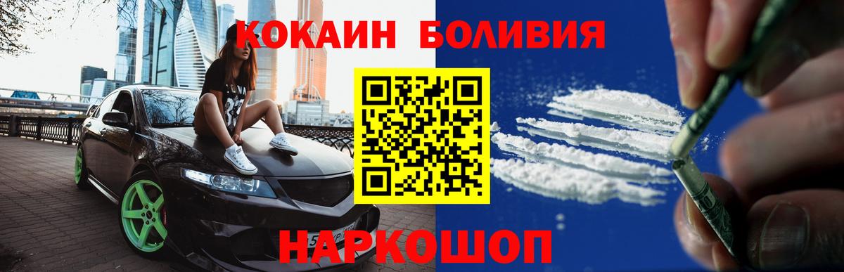 Лысьва  Cocaine Fish Scale  Кокаин Перу  Вход с VPN 