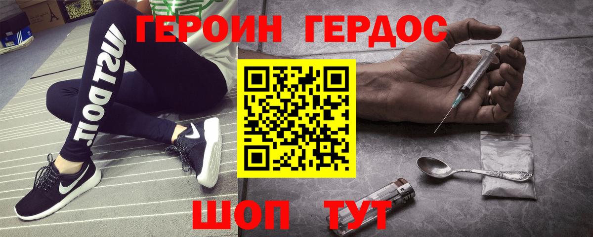 ГЕРОИН Афган Лысьва