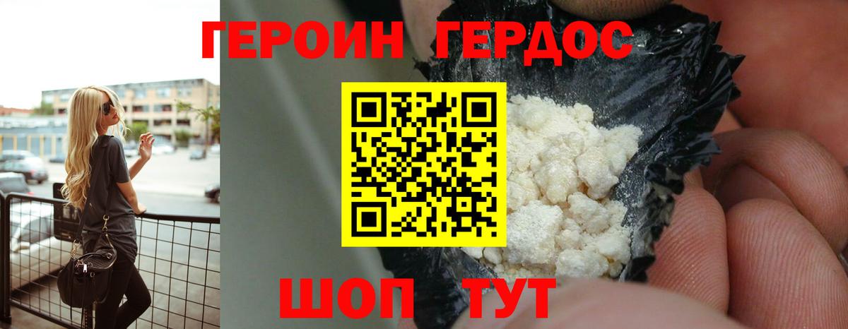 Лысьва  Героин  Вход с VPN  ГЕРОИН афганец 
