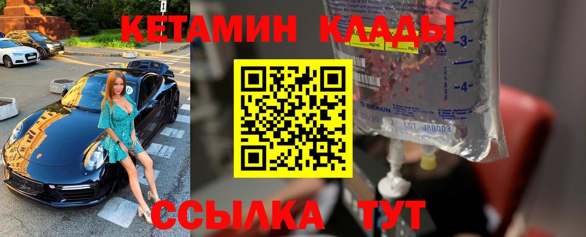 Лысьва  КЕТАМИН ketamine  Кетамин VHQ  Вход с VPN 