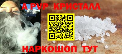 ALPHA-PVP Конаково