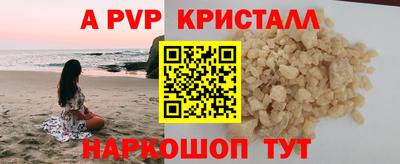 ALPHA-PVP Конаково