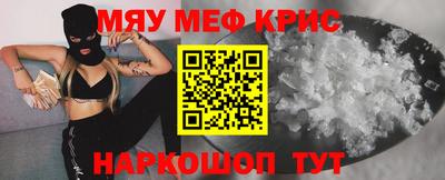 крисы Комсомольск-на-Амуре
