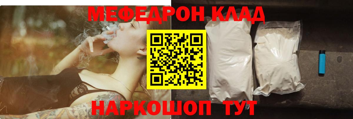 Меф мяу мяу мука Лысьва