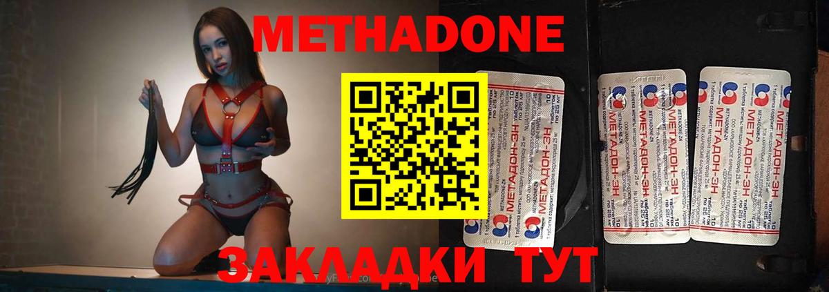 Метадон мёд Лысьва