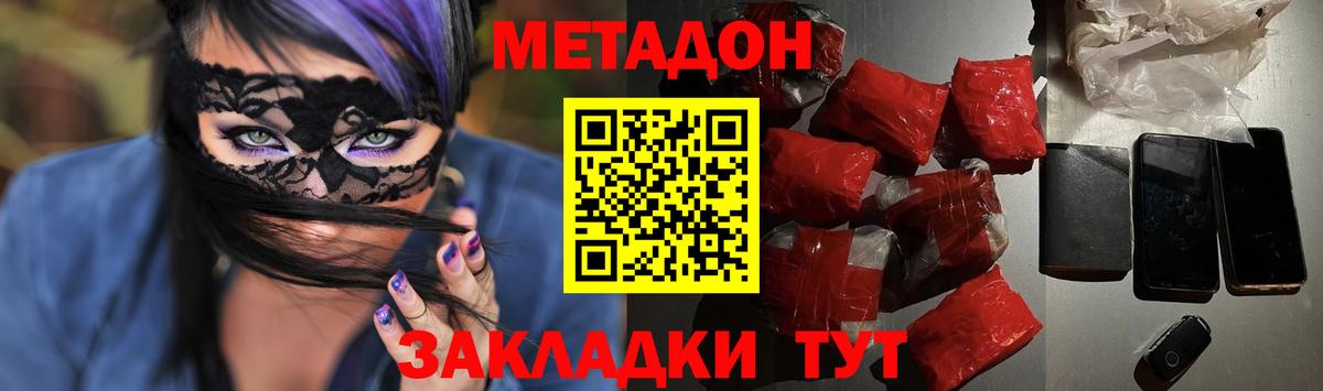hydra сайт  МЕТАДОН белоснежный  Вход с VPN  Лысьва 