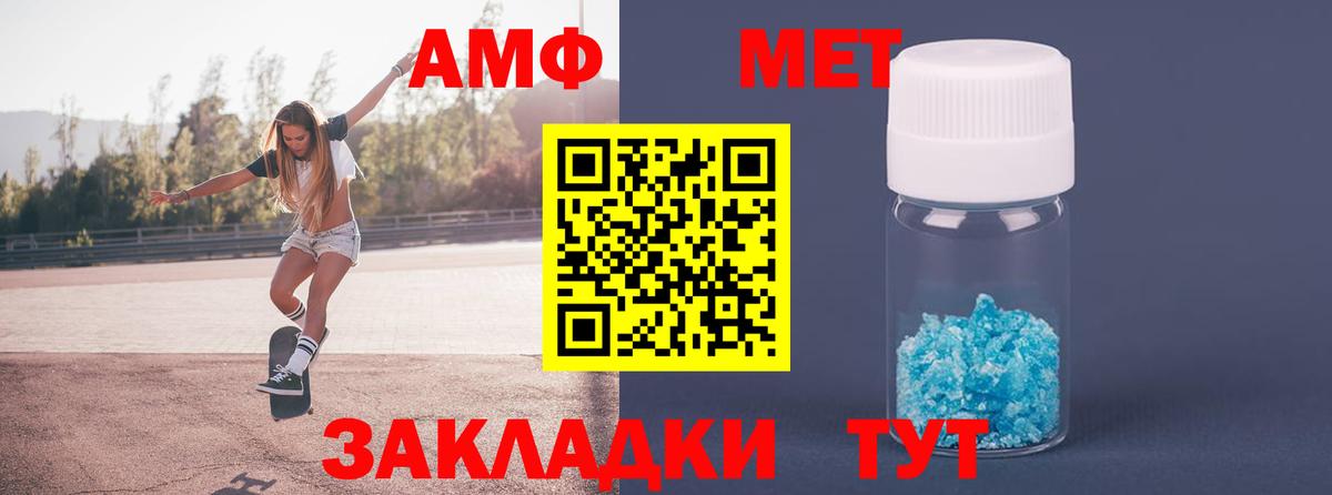 Метамфетамин Methamphetamine Лысьва