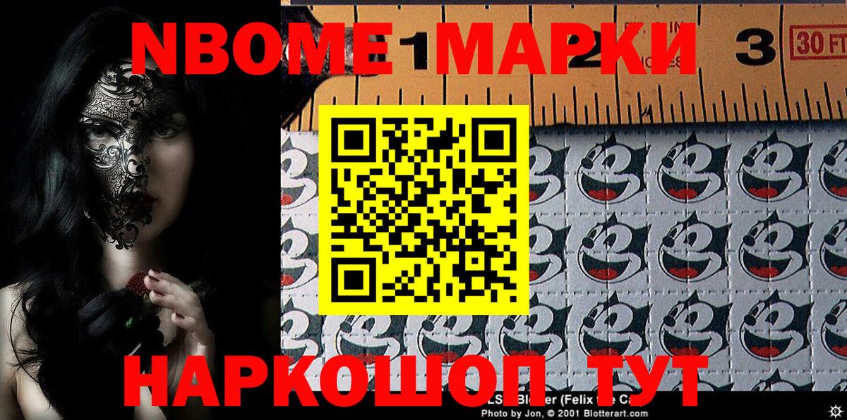 Лысьва  Марки N-bome 1,5мг  Марки N-bome 1,5мг  Марки N-bome  Вход с VPN 