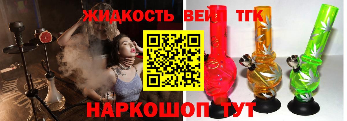 Дистиллят ТГК THC oil Лысьва