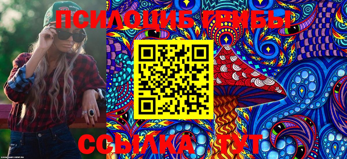 Псилоцибиновые грибы MAGIC MUSHROOMS  Галлюциногенные грибы Magic Shrooms  Вход с VPN  Лысьва 